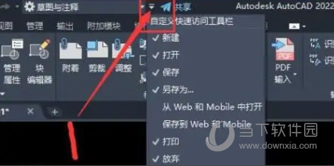 AutoCAD2023怎么变成CAD经典(AutoCAD2023制图软件设置经典模式)