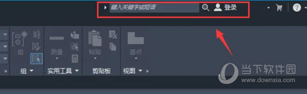 AutoCAD2023怎么关闭登录框和搜索帮助栏