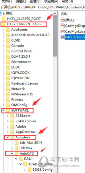 AutoCAD2023怎么关闭登录框和搜索帮助栏