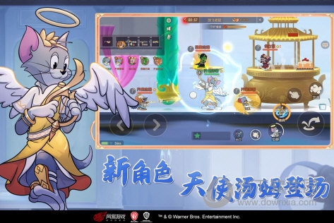 猫和老鼠手游正式服