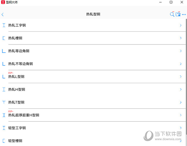 型钢大师