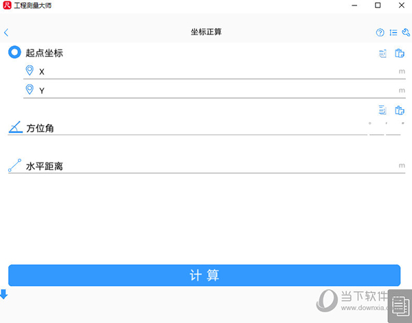 工程测量大师