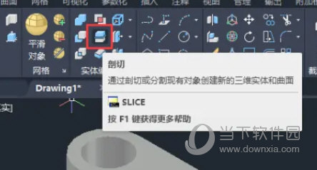 AutoCAD2023怎么剖切(AutoCAD2023制图软件画剖切符号)