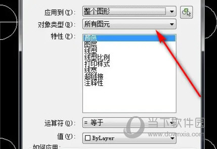 AutoCAD2023怎么设置图形特性 图形设置特性教程