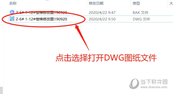 天正建筑T20V9.0破解版下载