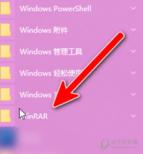 WinRar6.0烈火破解版