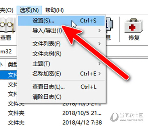 WinRar6.0烈火破解版
