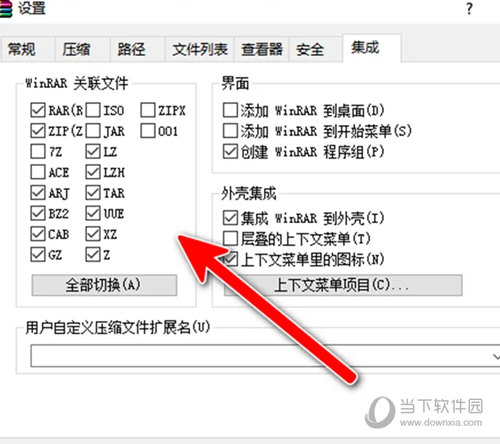 WinRar6.0烈火破解版