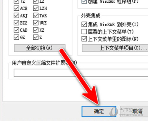 WinRar6.0烈火破解版