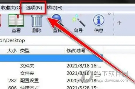 WinRar6.0烈火破解版