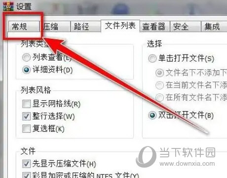 WinRar6.0烈火破解版