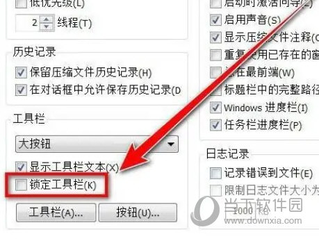 WinRar6.0烈火破解版