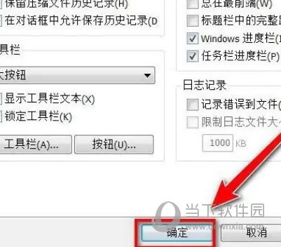 WinRar6.0烈火破解版