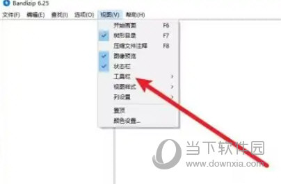 Bandizip专业破解版