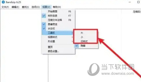 Bandizip专业破解版