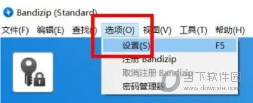 Bandizip专业破解版