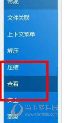 Bandizip专业破解版