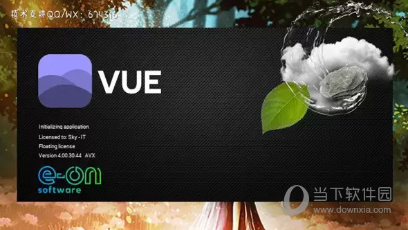 Vue xStream破解版