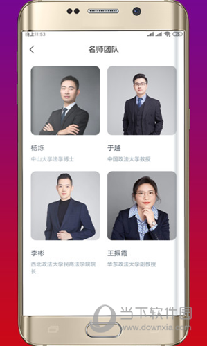 法硕考研软件