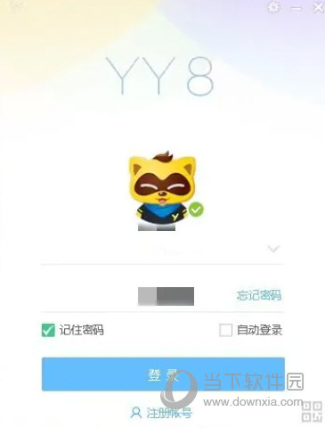 歪歪语音去广告清爽版