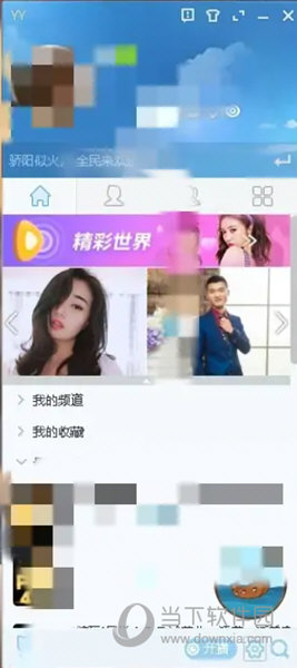 歪歪语音去广告清爽版