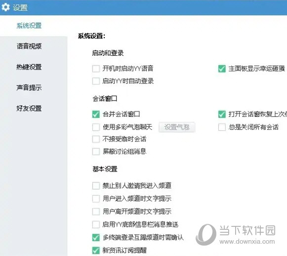 歪歪语音去广告清爽版