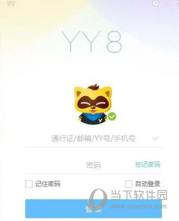 歪歪语音去广告清爽版