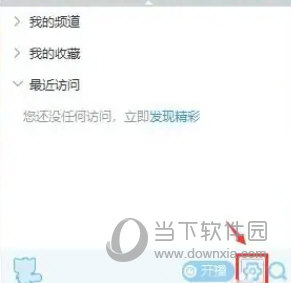 歪歪语音去广告清爽版