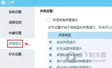 歪歪语音去广告清爽版