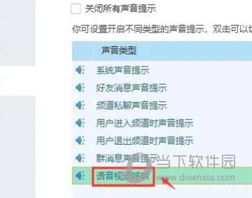 歪歪语音去广告清爽版