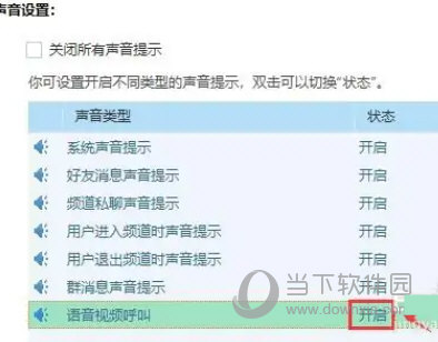 歪歪语音去广告清爽版