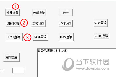 欧姆龙CP1L解密软件下载