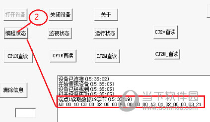欧姆龙CP1L解密软件下载