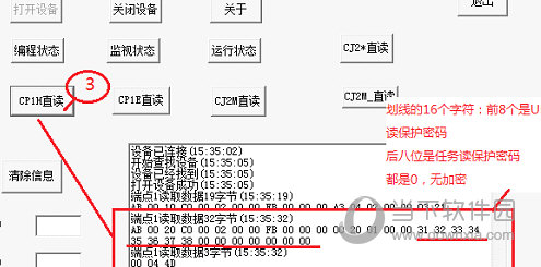 欧姆龙CP1L解密软件下载