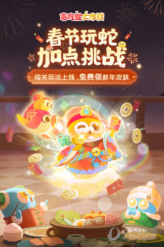 贪吃蛇大作战