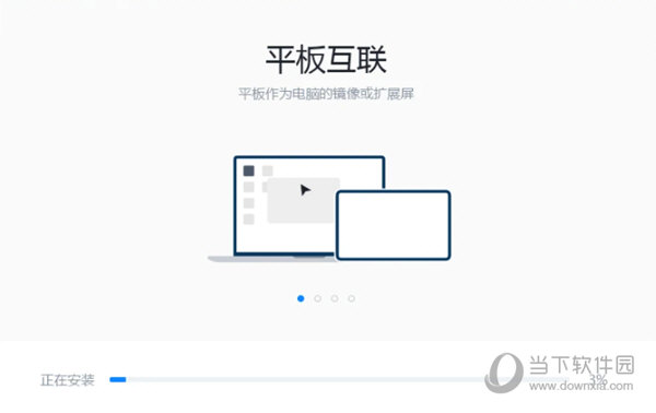 小米妙享电脑版官方下载