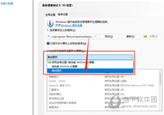 小米妙享电脑版官方下载
