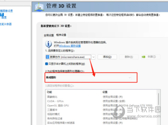 小米妙享电脑版官方下载