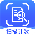 拍照扫描计数王 V1.2.9 安卓版