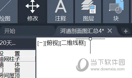 天正建筑2019中文版
