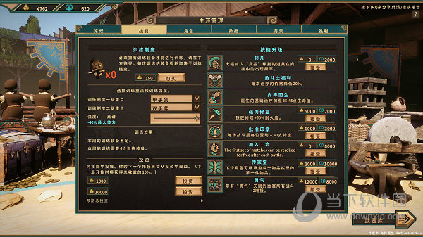 向死而生汉化补丁