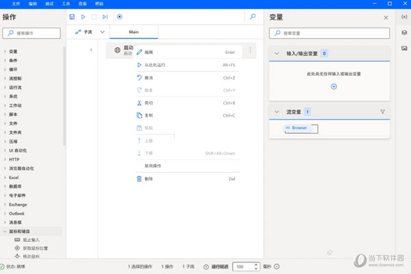 Power Automate中文版下载