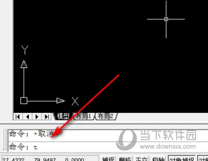AutoCAD2023怎么输入文字 打字教程