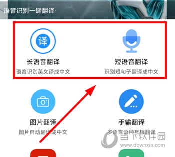 语音翻译官