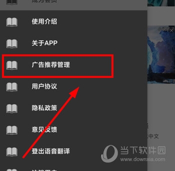 语音翻译官