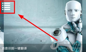 语音翻译官
