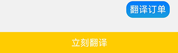 藏汉翻译通立刻翻译