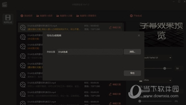 AI视频生成