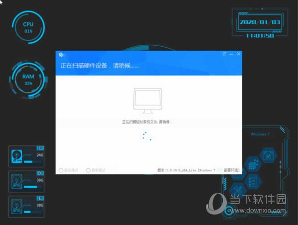大地ghost win7旗舰版