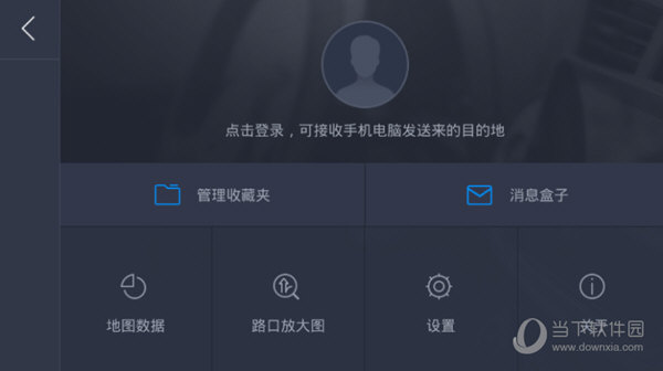 高德地图wince版2023最新版